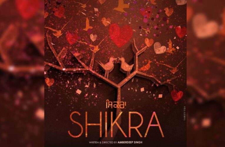Shikra: Diljit Dosanjh Announces His Upcoming Punjabi Movie Release in 2022
