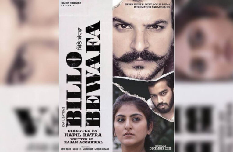 Billo Bewafa: Guri Toor Announces His New Punjabi Movie